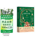 聂鲁达诗选：纪念版（诺贝尔文学奖得主聂鲁达诗选精装50周年纪念版，触及你渴望被回应的灵魂。备受读者认可的聂鲁达译者陈黎、张芬龄倾情献译）外国文学诗歌散文 中南传媒