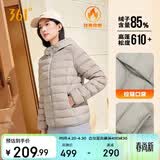 361°羽绒服女秋冬季新款轻薄羽绒外套保暖连帽夹克内胆662544306-7