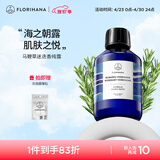 Florihana法国F家马鞭草酮迷迭香马迷纯露控油闭口粉刺痘肌湿敷水 100ml