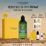 欧舒丹草本去屑洗发水300ML礼盒去屑止痒丰盈洗发露生日礼物男女士