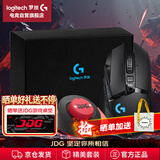 罗技（G）G502无线鼠标电竞游戏鼠标无线有线双模鼠标人体工学自定义配重RGB灯G502无线黑 充电底座套装