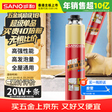 三和发泡胶填缝泡沫胶发泡剂填缝剂聚氨酯防水隔音保暖门窗安装堵墙洞枪管一体H488