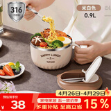 泰福高（TAFUCO）316不锈钢泡面碗学生食堂打饭上班族饭盒一人食0.9L内置餐具T5272