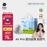 babycare Air pro拉拉裤成长裤大号XXL28(>15kg) 婴儿尿不湿夏日超薄透气