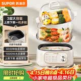 苏泊尔（SUPOR）电蒸锅 炖蒸煮一体 电煮锅 电火锅 家用多功能蒸包子锅 可定时电热锅 多用途锅 ZN23FK1568