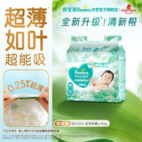 帮宝适超薄透气清新帮纸尿裤新生儿婴儿尿不湿尿片透氧Pro XXL32