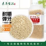 素养生活有机糙米1.1斤 含胚芽 糙米饭 糙米 糙大米 粗粮米 五谷杂粮