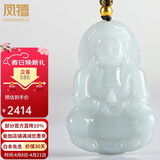 凤禧珠宝天然翡翠观音吊坠大号黄金配珠男士款玉佩玉石项链生日礼物