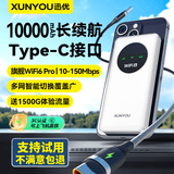 迅优随身wifi多网通免插卡移动网络wifi6无线网卡便携式高速4G无线wifi无限制全国通用流量2026款5GXY 【至尊版】12信号通道+10000毫安长续航