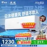 长虹空调京东严选 京小宅大1匹新一级能效超省电冷暖纯铜管国家补贴卧室挂机KFR-26GW/JDC2+R1十年包修
