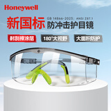 霍尼韦尔（Honeywell）防冲击眼镜S200A plus护目镜100310透明镜片 男女 防雾