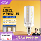 欧普照明（OPPLE）超亮led灯泡E14小螺口玉米灯蜡烛泡柱状泡家用节能灯 9W三档调色