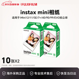 富士（FUJIFILM）拍立得相纸mini se/9/11/12/40/41/90/wide相纸生日送礼物  mini相纸 20张 国际版