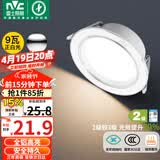 雷士（NVC）LED筒灯客厅卧室过道嵌入式二级能效全铝漆白9瓦正白开孔95-100mm