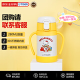 虎牌（TIGER）三丽鸥HelloKitty婴儿幼儿硅胶吸管水杯MCK-L28C-WY凯蒂猫280ml