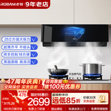 老板（Robam）油烟机【新品 换新机王】侧吸家用大吸力易清洁抽油烟机智控变频低噪音吸油烟机一级能效23A3S 【换装不改柜】25风量新品烟机 大吸力油烟机