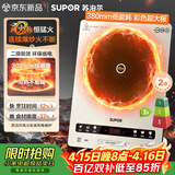 苏泊尔（SUPOR）风火轮系列电磁炉家用连续猛火电陶炉二级能效电磁灶电池炉电炉一体炫彩微晶整板电火灶C22-IA855D