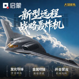 启蒙积木拼装玩具军事战斗机飞机模型男孩生日礼物 轰20轰炸机23051