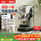 德龙（Delonghi）咖啡机 半自动咖啡机 小型家用意式泵压式 手动自动双奶泡一体系统 奶泡绵密可调EC950.M 银色礼物