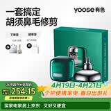 有色（yoose）剃须刀鼻毛修剪器电动便携刮胡刀二合一 男士生日礼物节日送男友老公胡须刀 小魔方 D1-T 英伦绿