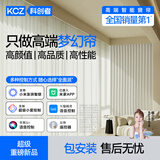 科创者梦幻帘电动窗帘轨道智能全自动遮光遮阳家用客厅高级感垂直竖百叶 米家电机+7米直轨+遥控器+安装