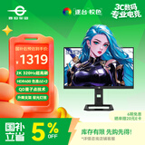 泰坦军团 24.5英寸2K 320Hz HDR400 QD量子点纳米涂层广色域 旋转升降 RGB背光灯 1ms电竞显示器P2512S MAX
