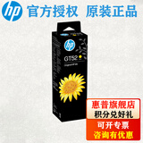 惠普（HP）GT53 52墨水 适用Tank 519 518 531 589 676 755 798 591 GT52黄色墨水