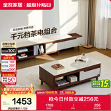 全友家居 现代简约茶几电视柜组合套装客厅收纳储物置物柜子家用茶桌