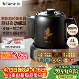小熊（Bear）煎药壶 中药锅 中药煎药壶 熬药壶全自动 熬药电砂锅 4L大容量JYH-S40D1 二煎