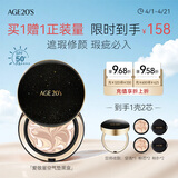 Aekyung Age20's爱敬三色星空黑气垫bb霜遮瑕持妆防晒粉底混油21#14g*2送女友礼物