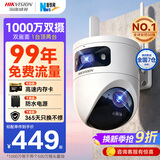 海康威视4G终身免流量监控器摄像头全彩夜视家用室内外农村鱼塘360度全景手机看高清云台旋转防水无需WiFi 旗舰款【终身免流】1000万双镜头丨AI人形追踪 【热卖标配无卡】咨询领券