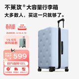 不莱玫行李箱拉杆箱旅行箱大容量女学生男出国托运26英寸密码箱 浅蓝色