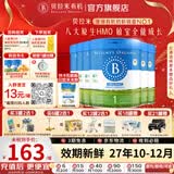 贝拉米（Bellamy's）经典版 澳洲有机婴幼儿配方牛奶粉 原装进口婴儿奶粉 1段6罐【破损包赔】 效期27年10-12月