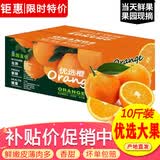 玖原农珍 秭归伦晚脐橙新鲜橙子含箱10斤净重9斤优选果150-300g 水果礼盒