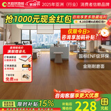 大自然（Nature）【A】多层木质复合地板金刚耐磨面地暖环保15mm慕森包安装送辅料 金棕叠韵