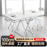 费林斯曼【销量NO.1】折叠桌桌子折叠户外折叠餐桌电脑桌饭桌麻将桌吃饭桌 【免安装】单长桌-白枫木 现代简约