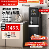 荣事达（Royalstar）直饮水机商用饮水机净水机一体工厂车间大型饮水机RO反渗透学校直饮机商用净水直饮加热一体开水机 一开一冰/纯丨五级RO丨UV消菌丨家商两用118cm