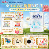 佳贝艾特（Kabrita）荷兰版进口悦白白金版婴幼儿美味奶粉宝宝爱吃营养健康配方羊奶粉 新版1段 7HMO升级 800g