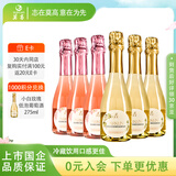 莫高（MOGAO）葡萄酒甜型起泡酒 小白玫瑰桃红气泡酒 甜果酒3红3白 275ml*6整箱