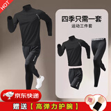 NIUKAILE跑步运动套装男健身房衣服装备春夏速干衣篮球高弹透气训练骑行服 立领黑外套三件套01款【+护腕】 M【90-120斤】送护腕