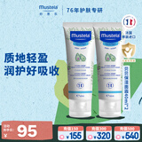 妙思乐婴儿高保湿面霜40ml*2儿童换季滋润面霜四季可用法国原装进口