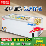 东迈【官方仓库直发】冰柜商用 冰柜展示柜大容量岛柜 展示柜冷藏保鲜柜 冷藏展示柜 超市冷冻柜 2.0米加宽加深欧岛【双机制冷】