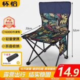 怀恰（HUAIQIA）户外折叠椅 小马扎折叠凳子便携式钓鱼椅高铁露营排队神器H01 【靠背款+收纳袋】树叶蓝