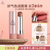 3ce好气色润唇膏破晓枳#32PEACHY FILLING唇釉口红生日礼物送女友