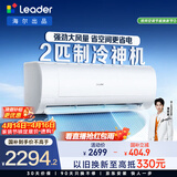 海尔出品统帅空调 巨凉快2匹超一级能效 变频冷暖空调挂机挂式 国家补贴KFR-50GW/18MDA81TU1