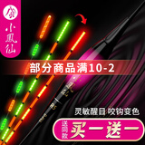 小凤仙咬钩变色重力感应夜光漂高灵敏醒目鱼漂鲫鱼鲤鱼浮漂竞技夜钓鱼漂 D-P02 专攻鲫鱼吃铅约1.81~1.95g 实发1支【水无影变色】+8粒电池