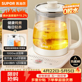 苏泊尔（SUPOR）养生壶 1.5L大容量 煮茶器花茶壶 恒温水壶烧水壶电热水壶 办公室保温煮茶壶 SW-15YJ02B