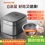九阳（Joyoung）家用3升2~3人0涂层电饭煲电饭锅316L不锈钢球胆无涂层1200W IH电磁加热5A好米饭国家补贴F-30F315L