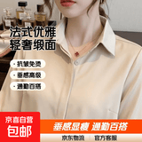 【轻奢缎面衬衣】2026新款女士洋气衬衫法式醋酸高级感上衣 杏色 暗扣（醋酸纺缎面） 长袖 M 建议【96-110】斤