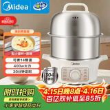 美的（Midea）煮蛋器蒸蛋器双层家用自动断电神器防干烧不锈钢便携式家用煮蛋器MZ-ZDE16T72